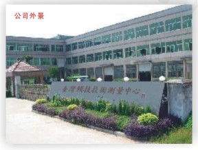 上海倾技仪器仪表科技有限公司