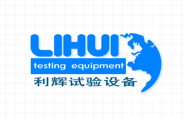 北京北方利辉试验仪器设备有限公司
