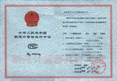 湖南梅兰日兰电器有限公司北京办事处3