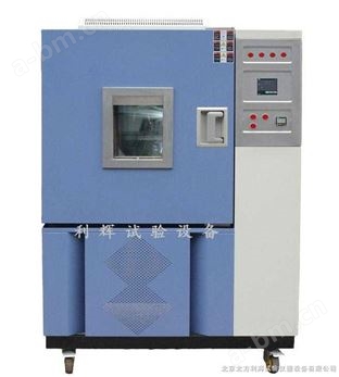 GDW-100高低温试验箱/GDW-225高低温试验设备