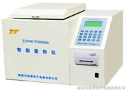 ZDHW-YT3000A型智能量熱儀