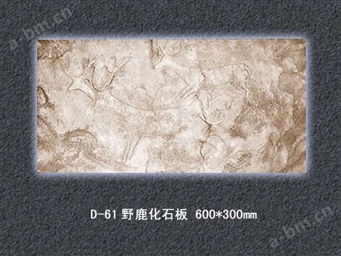 自然陶艺术砂岩石 浮雕壁画板材-FBC024