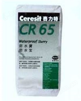 汉高赛力特 防水粘贴剂-CR 65 防水宝