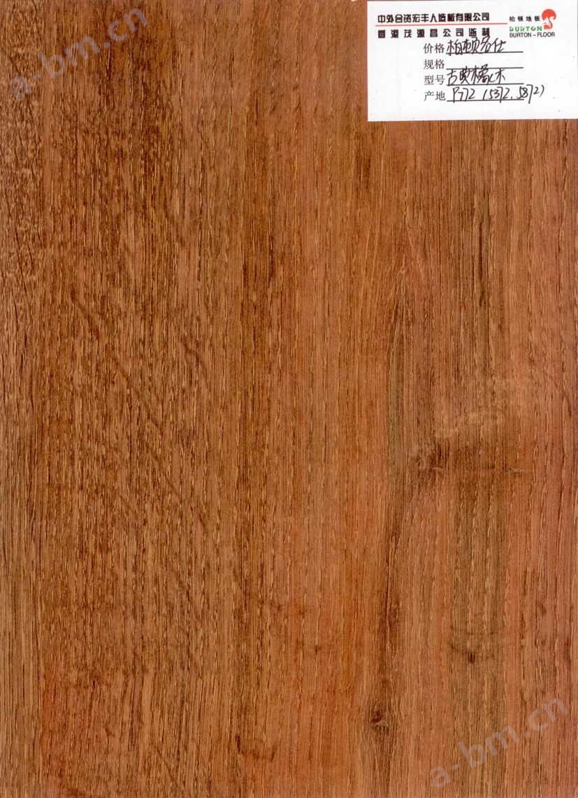 柏顿-强化复合地板-名仕系列 古典橡木－9772
