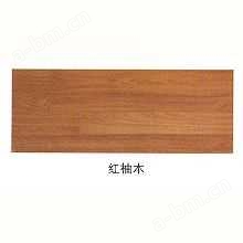 康丽竹木制品-木地板 （红柚木）