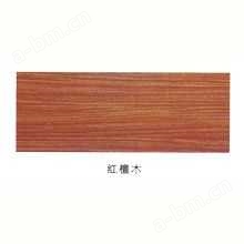 康丽竹木制品-木地板 （红檀木）