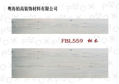 粤海柏高装饰材料-地板-PACO V型加厚浮雕双锁扣系列