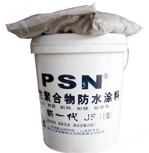 德兴贸易-防水材料-PSN聚合物防水涂料