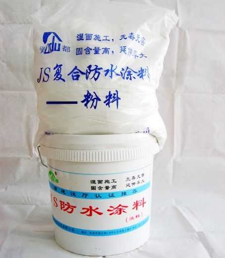 德兴贸易-防水材料-JS复合防水涂料（液料）