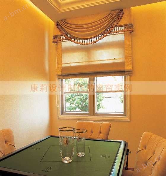 康莉窗帘布艺-麻将房-Mahjong room