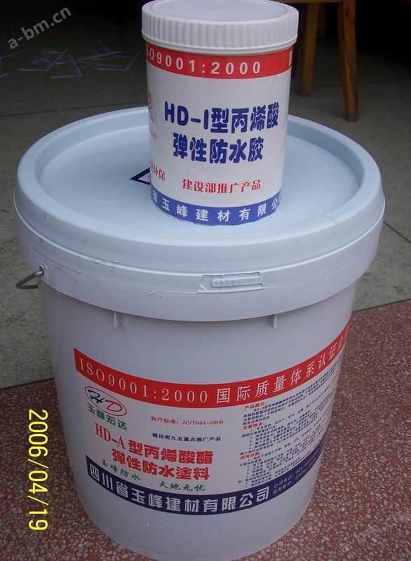 玉峰建材-丙烯酸酯弹性防水涂料