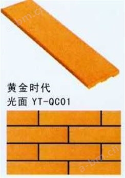 雁塔陶瓷 劈开砖系列-黄金时代光面 YT-QC01