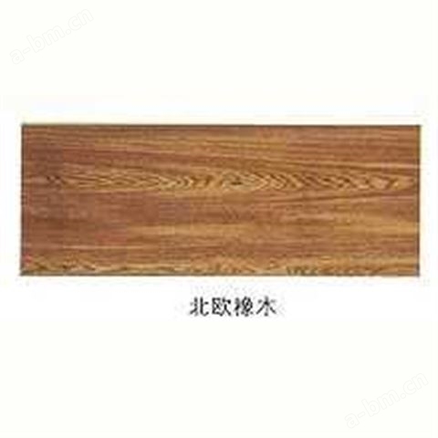 康丽竹木制品-木地板 （北欧橡木）
