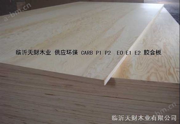 天财木业CARB E0多层夹板