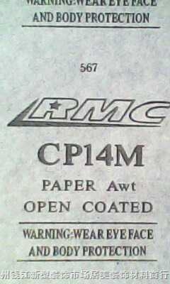 RMC砂纸CP14M