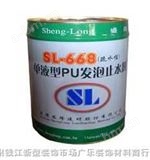 SL-668油溶性聚氨酯堵漏剂