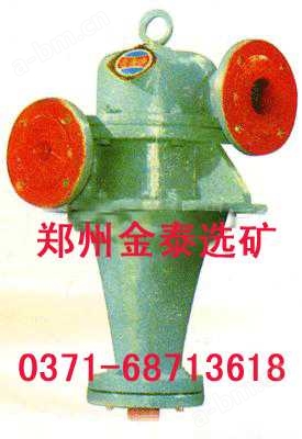 供应旋流器 旋流器价格 水力旋流器-郑州金泰22