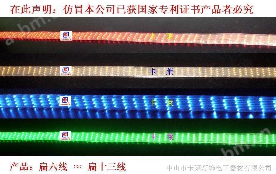 LED多线彩虹管-产品
