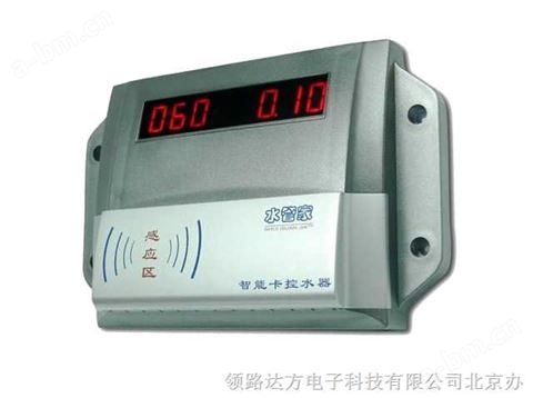 ic卡节水器-ic卡节水控制器-1572640田经理