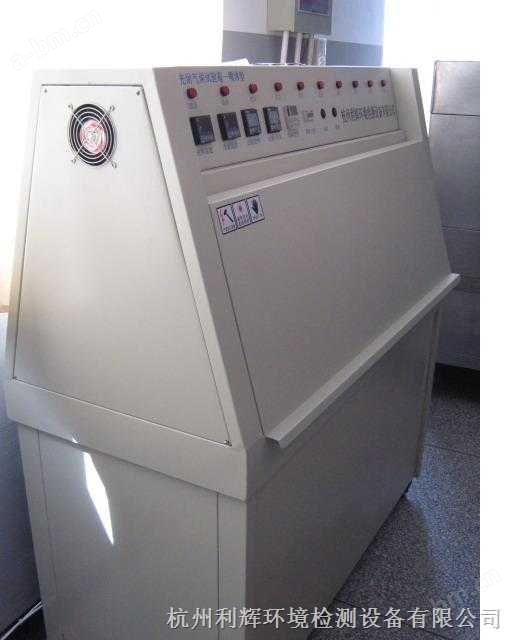 小型紫外光耐气候试验箱/台式紫外老化试验箱
