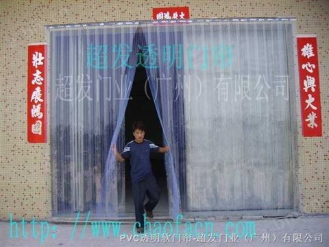 广州超发透明门帘 PVC门帘 塑料门帘 塑胶门帘 水晶门帘