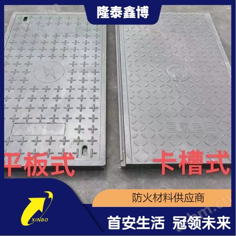 卡槽式电缆沟盖板生产 隆泰鑫博防火板厂家