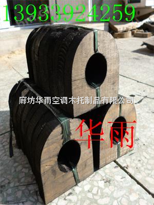 橡塑保温空调木托，橡塑木托厂家，木托厂家